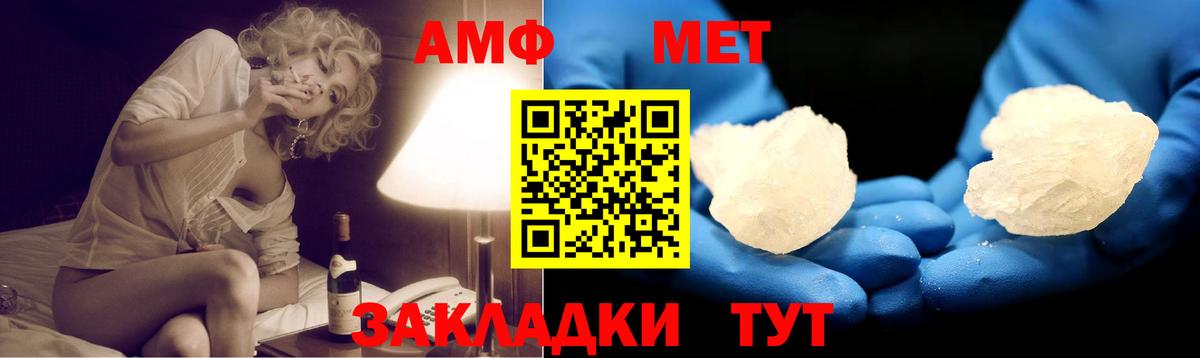 Изобильный  Амфетамин  Вход с VPN  Амфетамин Premium 