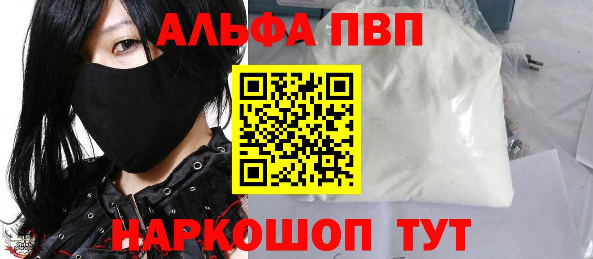 Изобильный  Alpha-PVP крисы CK  Вход с VPN  A-PVP VHQ 