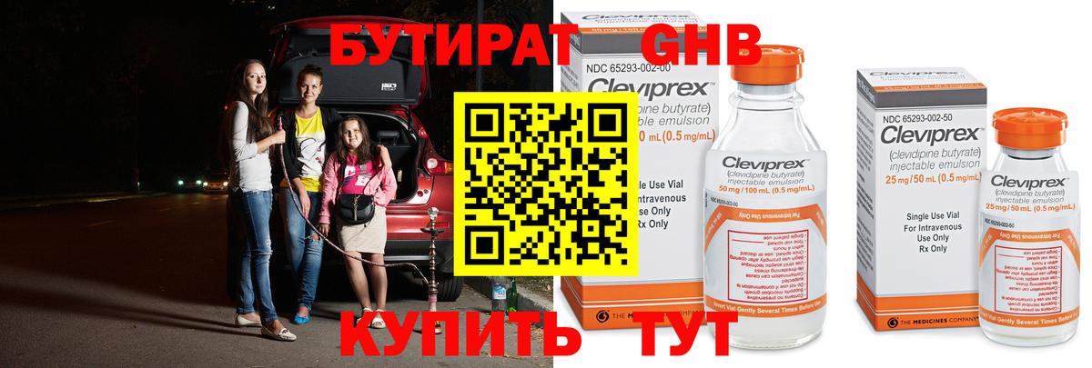 Изобильный  БУТИРАТ оксана  Вход с VPN 