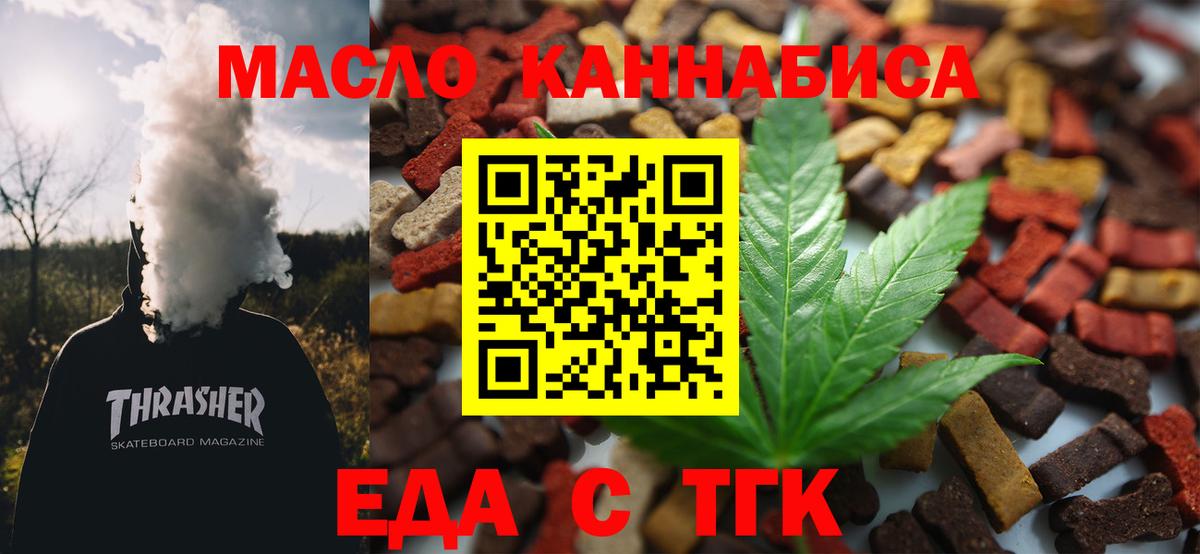Изобильный  Печенье с ТГК конопля  Вход с VPN 