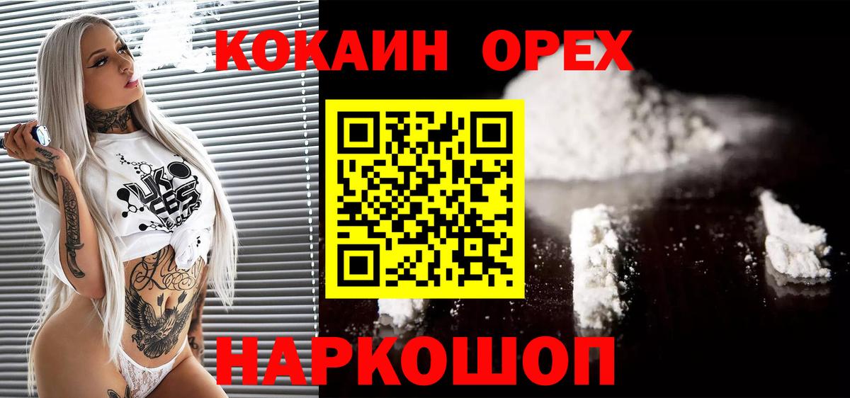 Мефедрон   ГАШИШ  Меф МЯУ МЯУ  COCAIN  Изобильный  Купить  Вход с VPN 