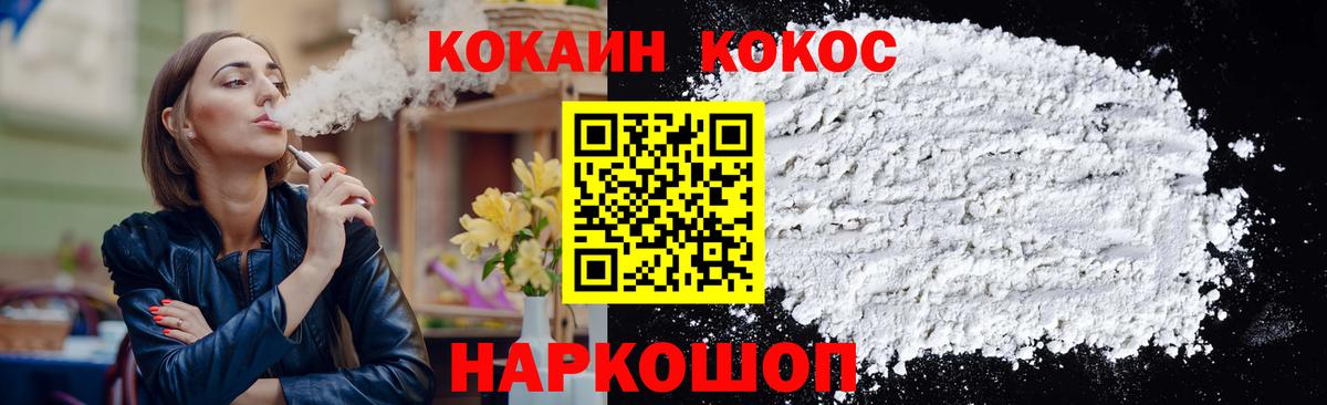 Изобильный  Кокаин Fish Scale  COCAIN  Cocaine Fish Scale  Вход с VPN 