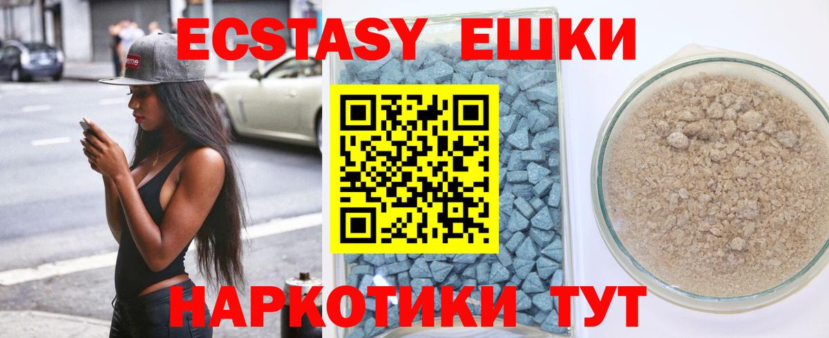 Экстази TESLA Изобильный