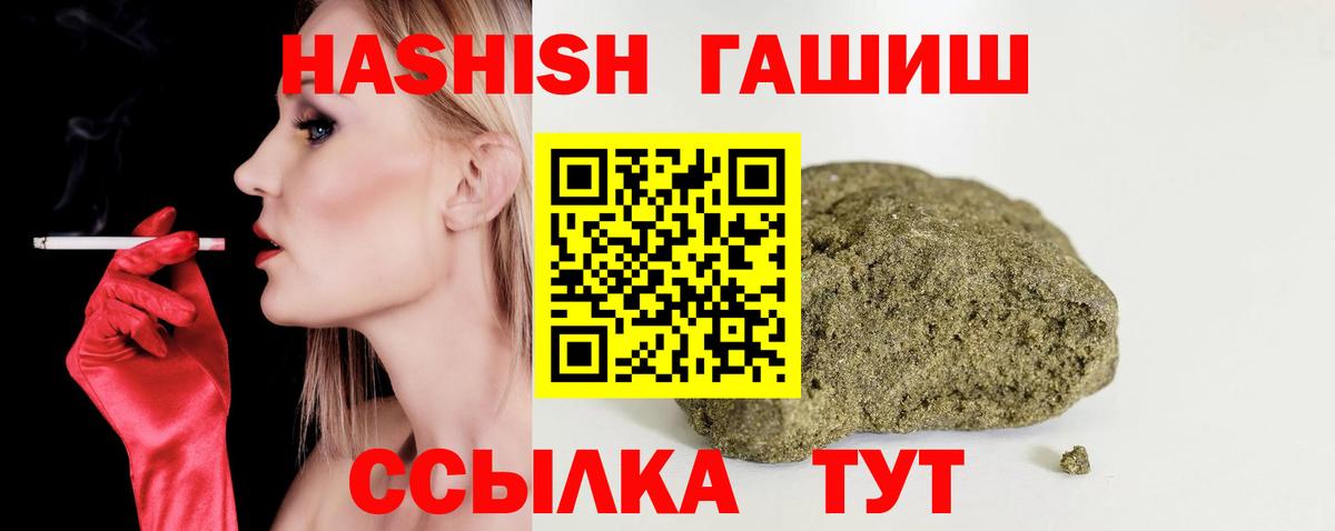 ГАШ гашик Изобильный
