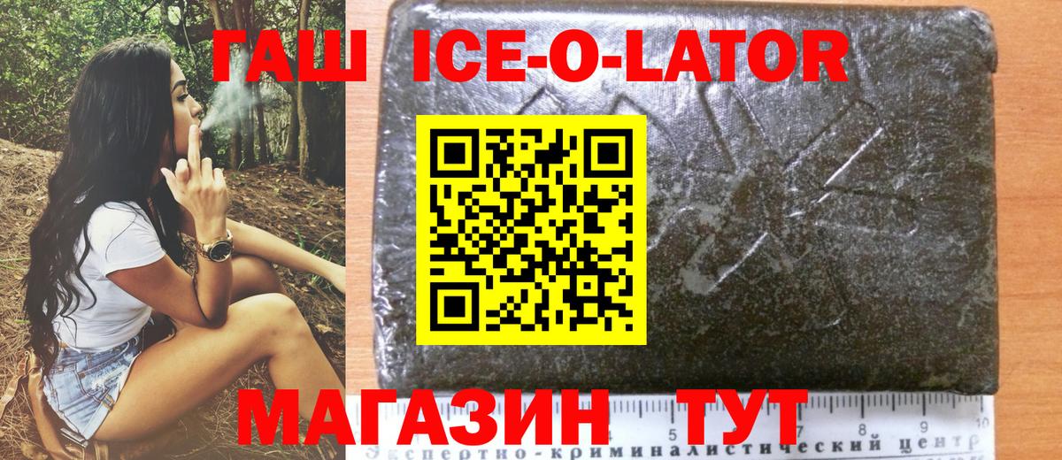 Изобильный  Гашиш гашик  Вход с VPN  ГАШИШ Cannabis 