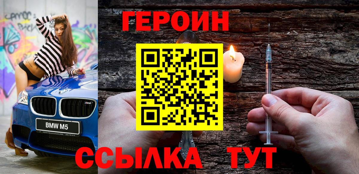 Героин гречка  Вход с VPN  Изобильный 