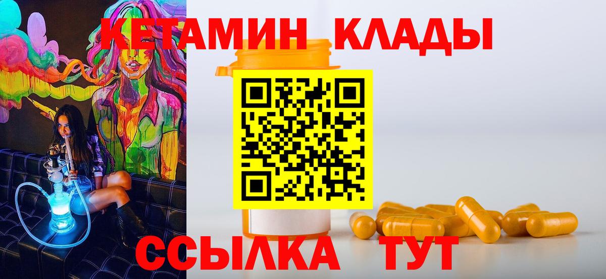 Кетамин VHQ Изобильный