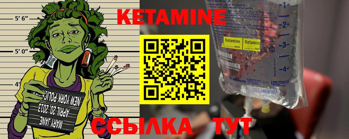 Изобильный  Кетамин ketamine  КЕТАМИН ketamine  Вход с VPN 