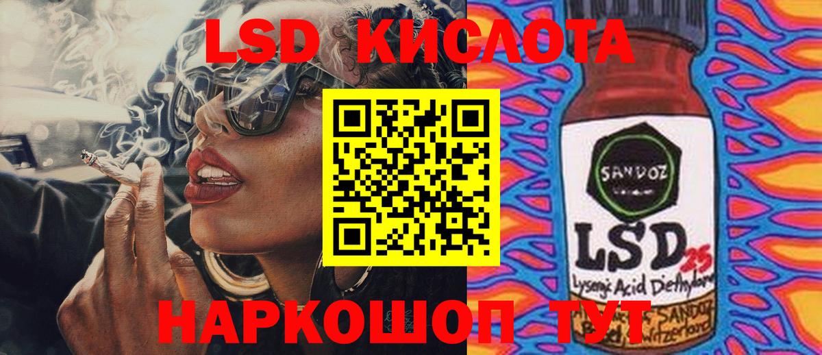 LSD-25 экстази ecstasy  Вход с VPN  Изобильный  LSD-25 экстази кислота 