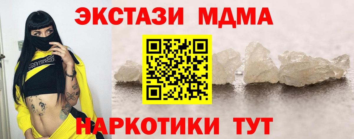 МДМА молли Изобильный