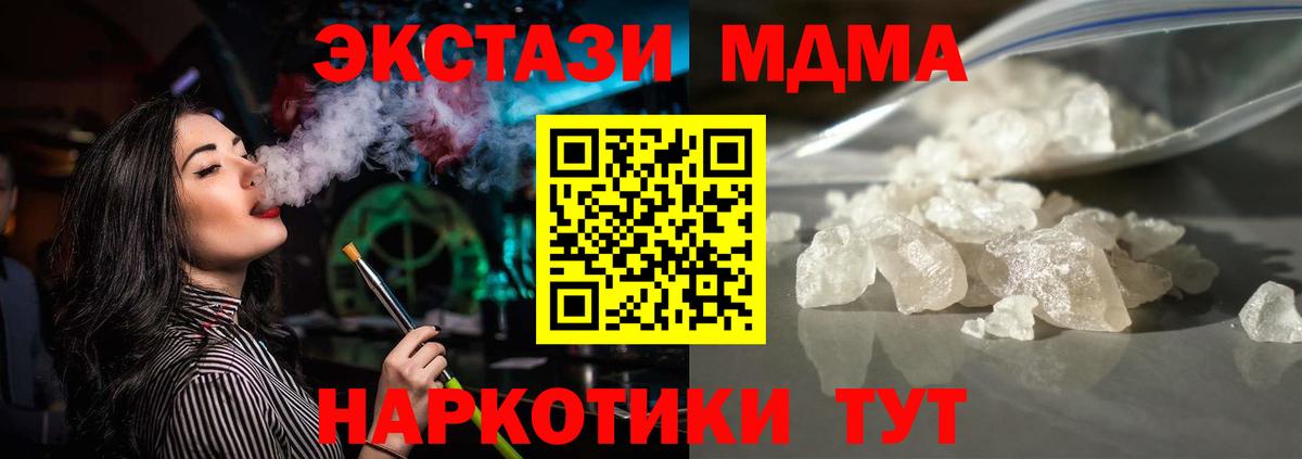 MDMA кристаллы  Вход с VPN  MDMA  Изобильный 