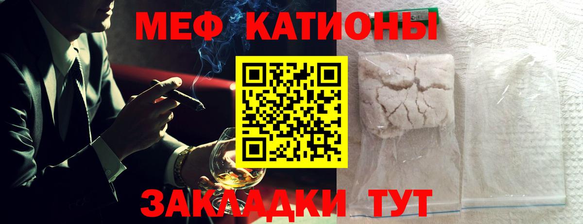 МЕФ кристаллы Изобильный