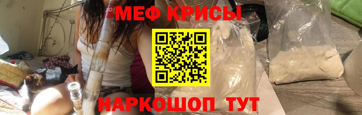 Меф мяу мяу  даркнет сайт  Изобильный  МЯУ-МЯУ кристаллы  Вход с VPN 