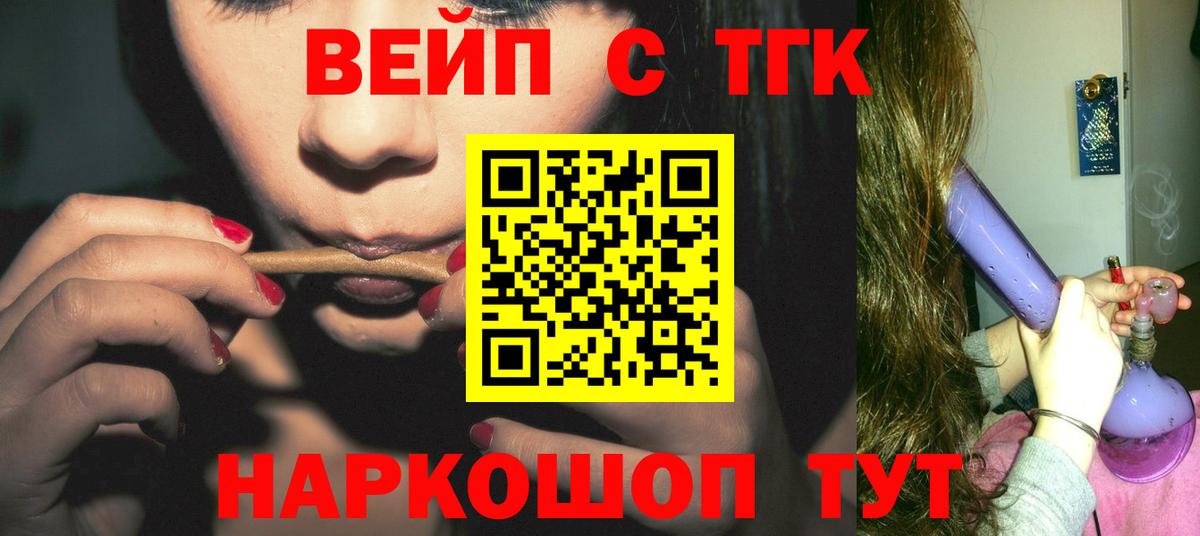 Дистиллят ТГК жижа  Вход с VPN  ОМГ ОМГ как зайти  Изобильный 