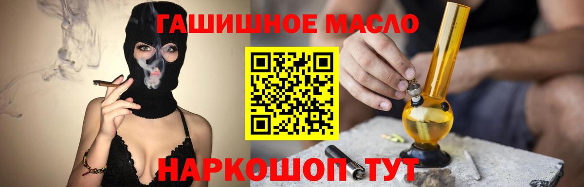 Дистиллят ТГК гашишное масло Изобильный